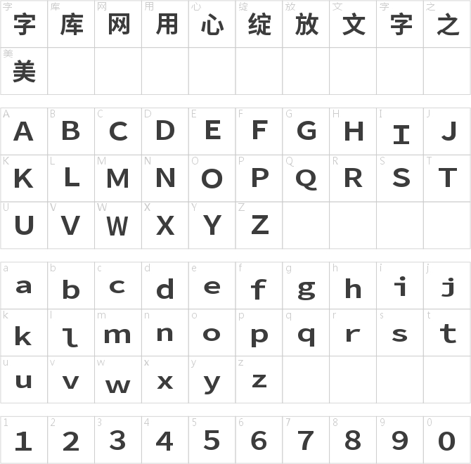 也字工廠時(shí)代黑體