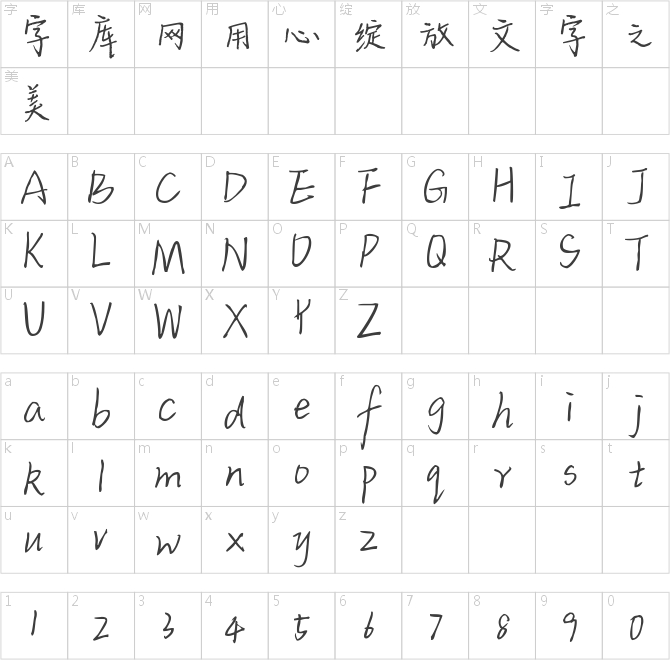 字樂(lè)迷人蛋撻