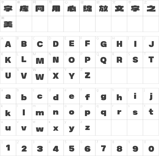 字魂玄機(jī)黑