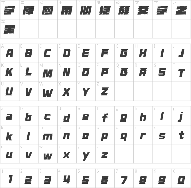 字魂神奇冒險(xiǎn)家