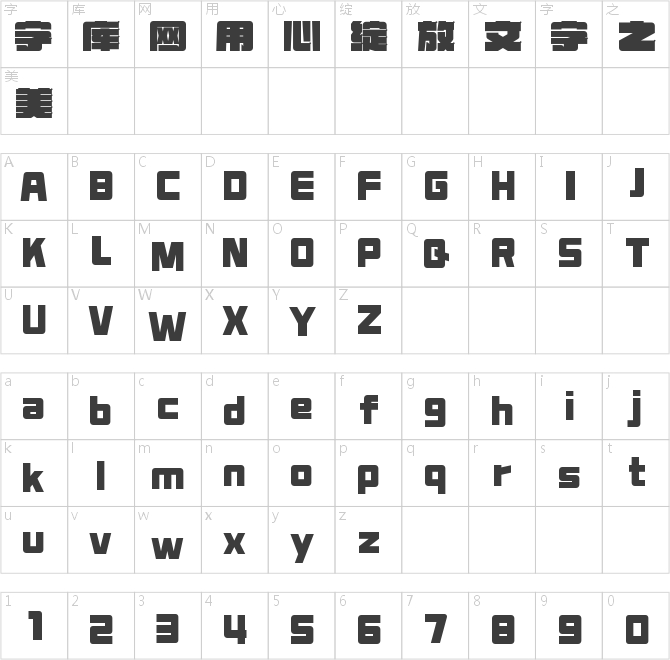 字魂光影魔術(shù)體