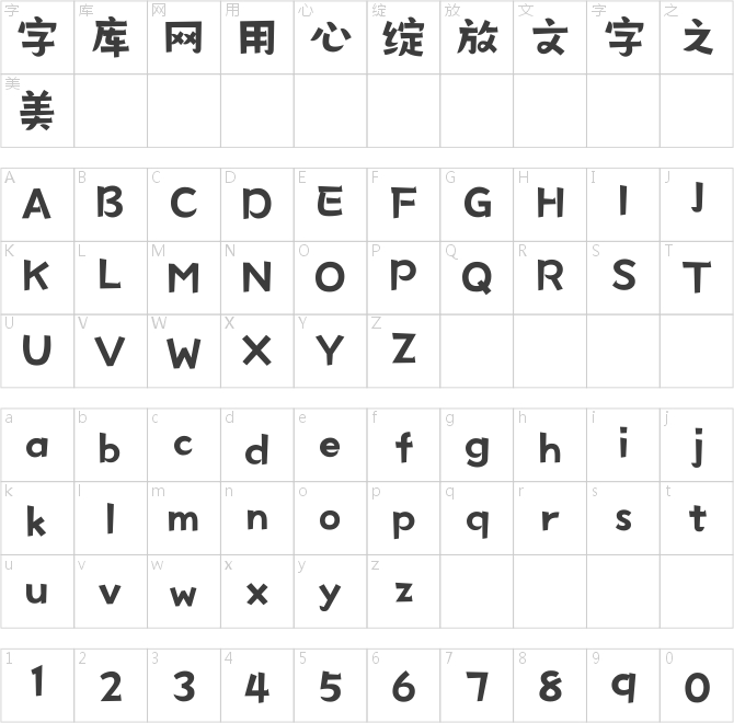 漢儀風波便利店