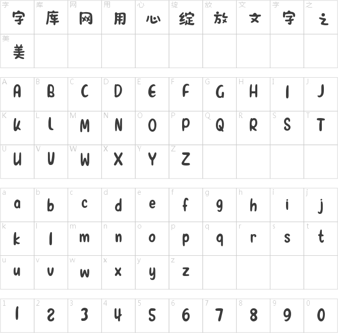 文道歡樂(lè)繪