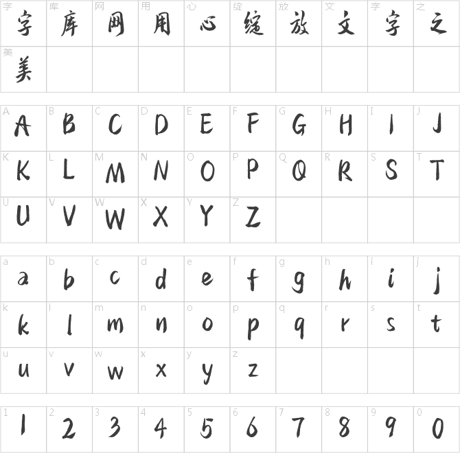 漢儀范笑歌游龍?bào)w