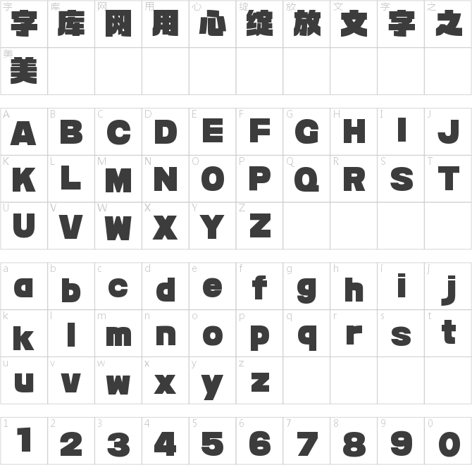 銳字潮牌時尚魔黑簡