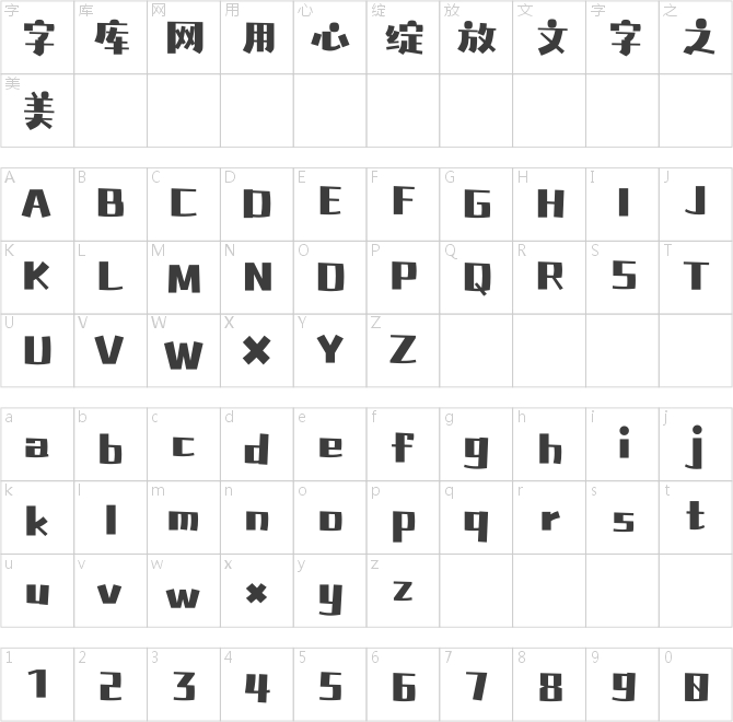 點(diǎn)字天然呆