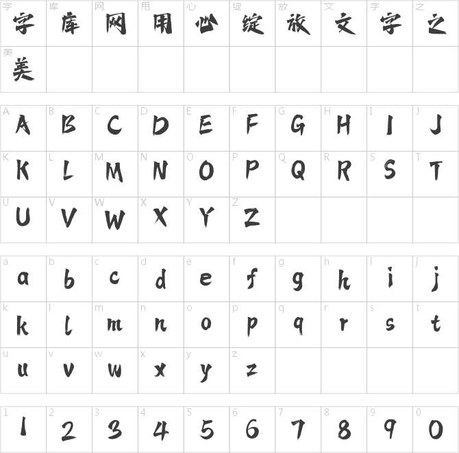 點(diǎn)字將軍令