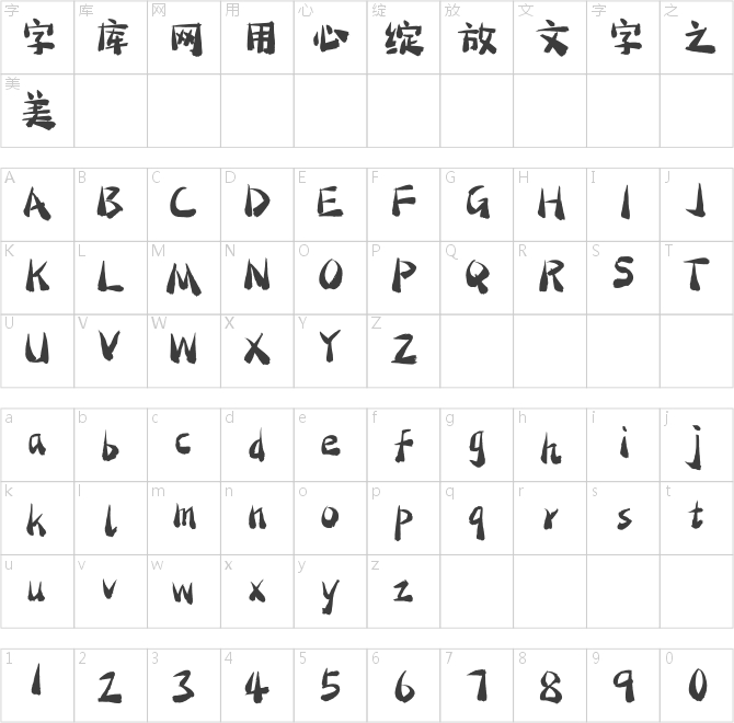 點(diǎn)字蕭墨