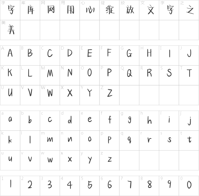 你總會(huì)遇見那束光