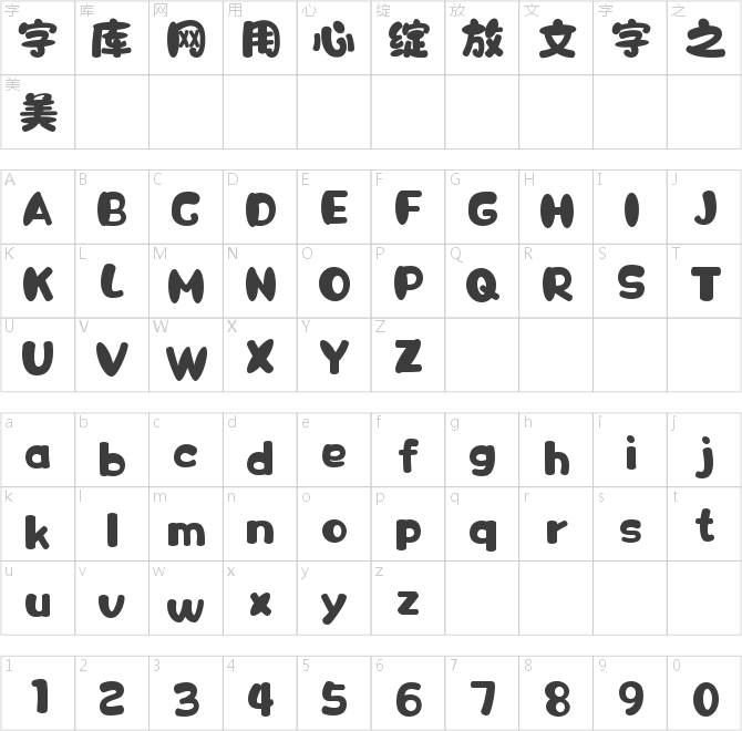 爾雅胖胖體