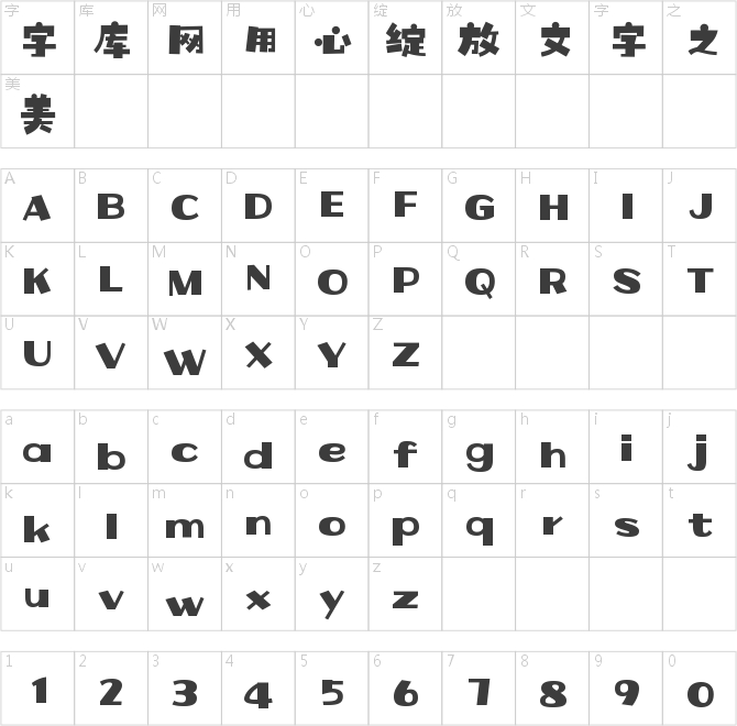 壹心雜技體