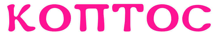 koptos預(yù)覽圖片