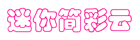 迷你簡彩云預覽圖片