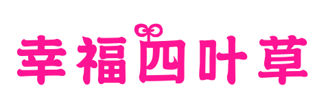 幸福四葉草預覽圖片