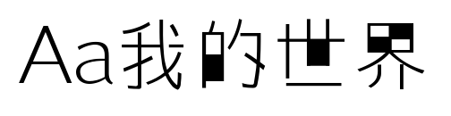 Aa我的世界預覽圖片