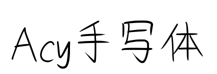 Acy手寫體