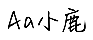 Aa小鹿預(yù)覽圖片