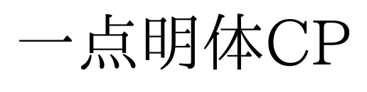 一點明體CP預覽圖片