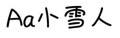 Aa小雪人預(yù)覽圖片