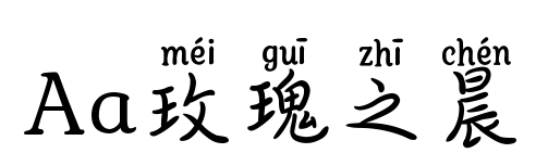 Aa玫瑰之晨預(yù)覽圖片