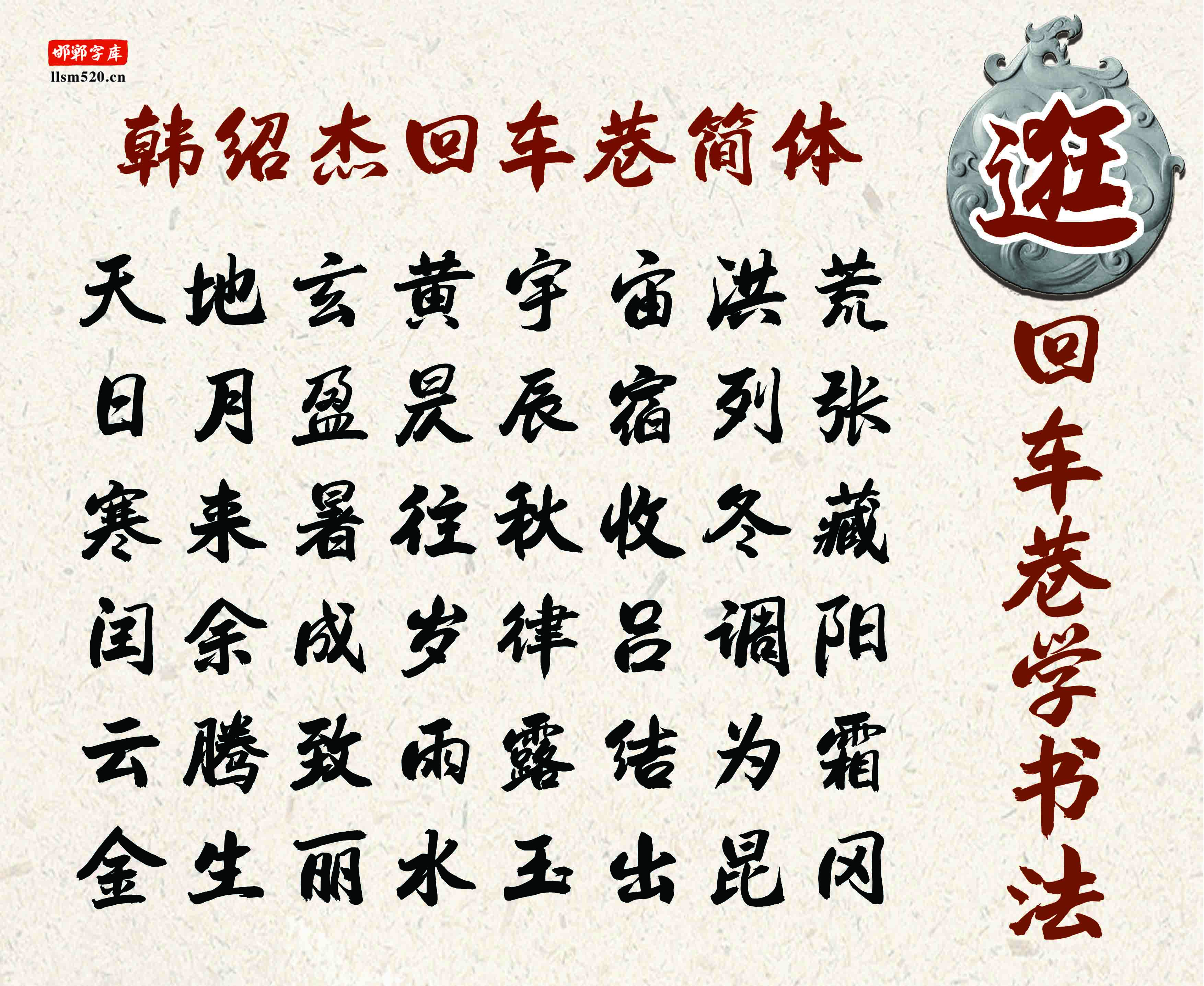 1-千字文樣機(jī).jpg